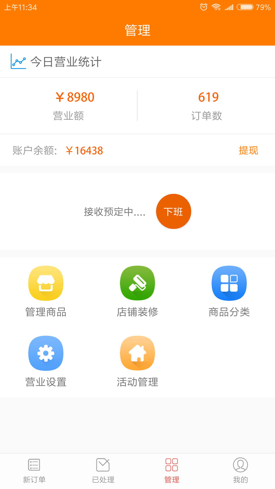 云送-金优助力发展校园外卖市场