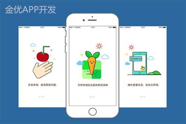 生态农业APP开发