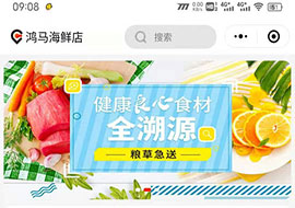 粮草急送外卖配送APP&小程序