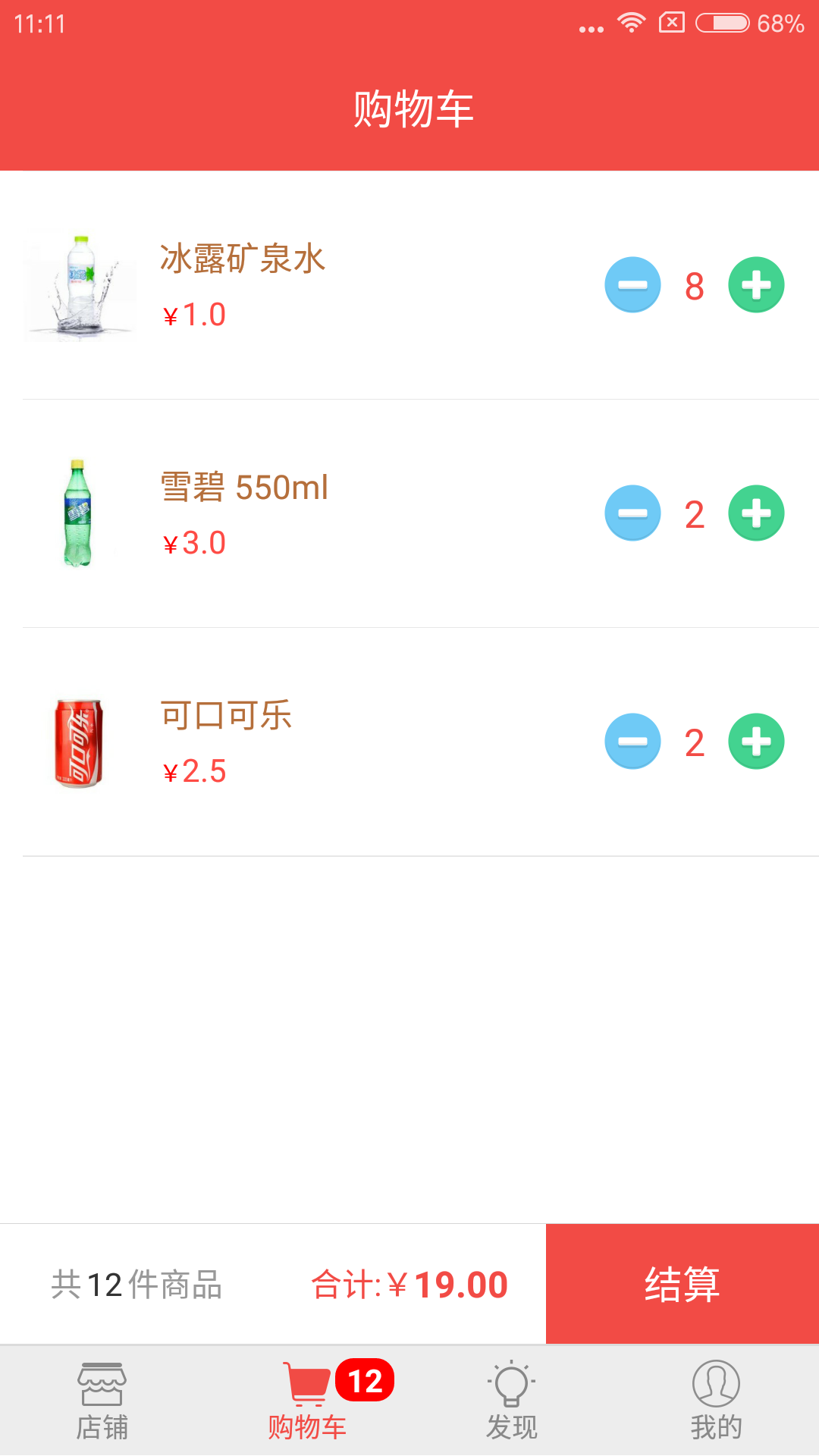 校园O2O