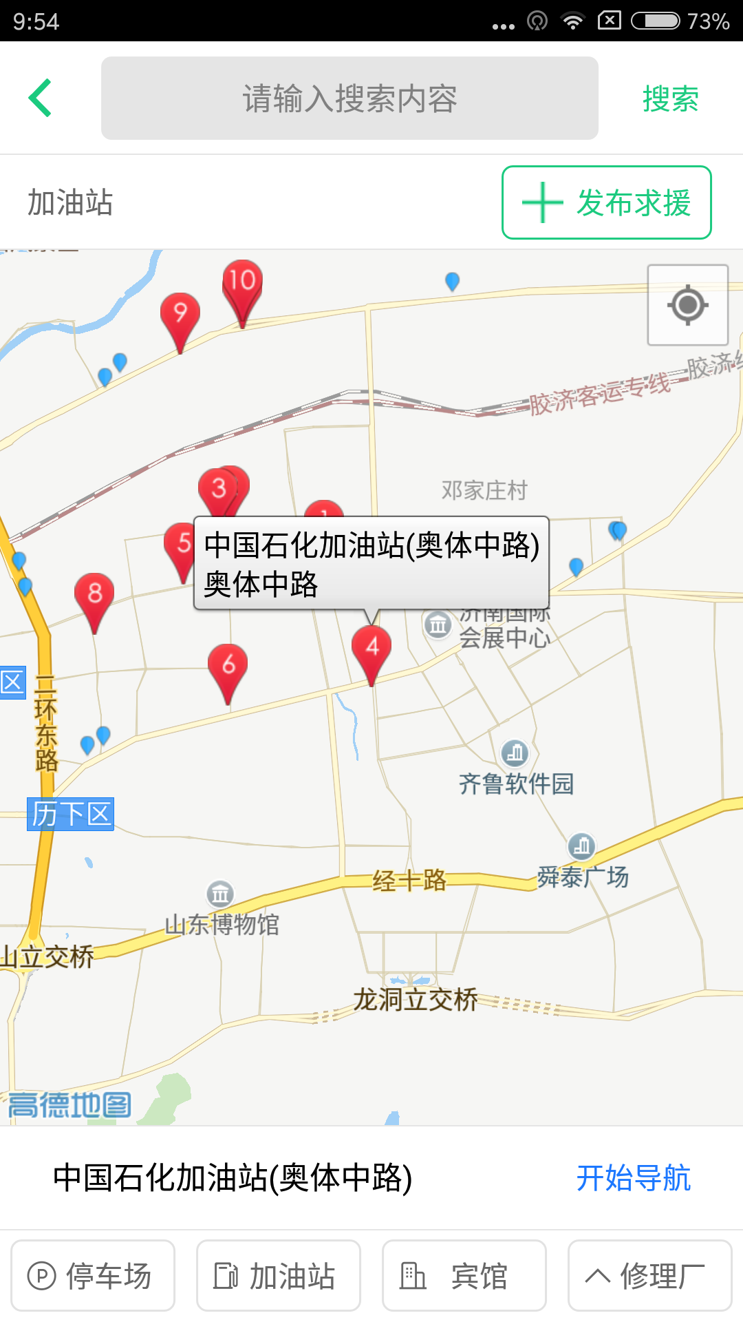 物流行业APP开发