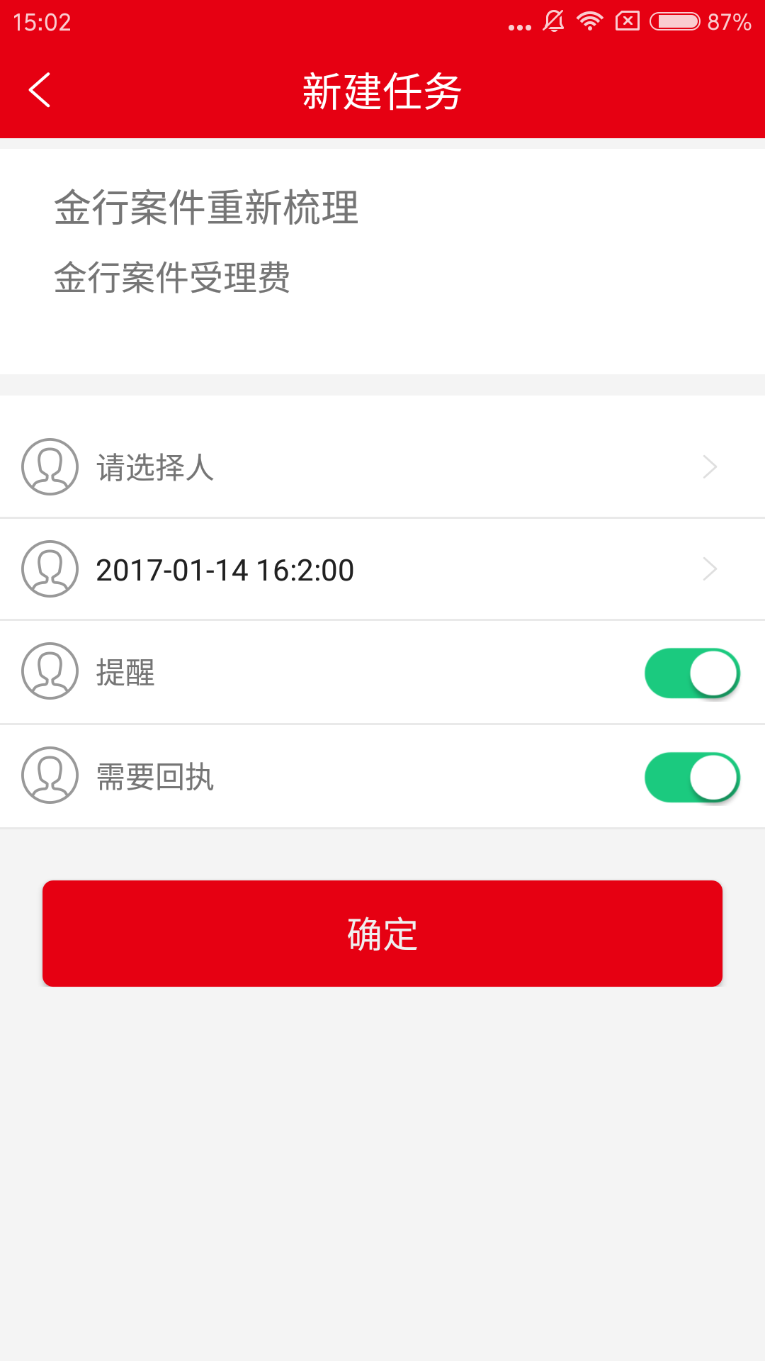 移动办公APP