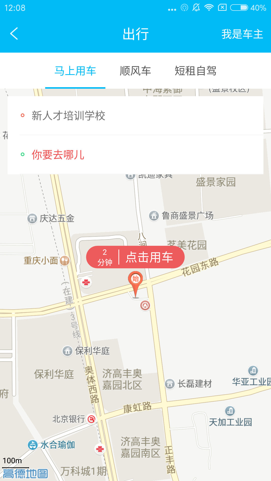 物业APP开发