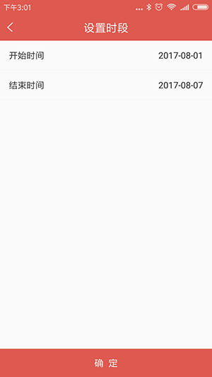 会计出纳账APP开发