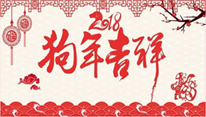 2018山东金优开工大吉