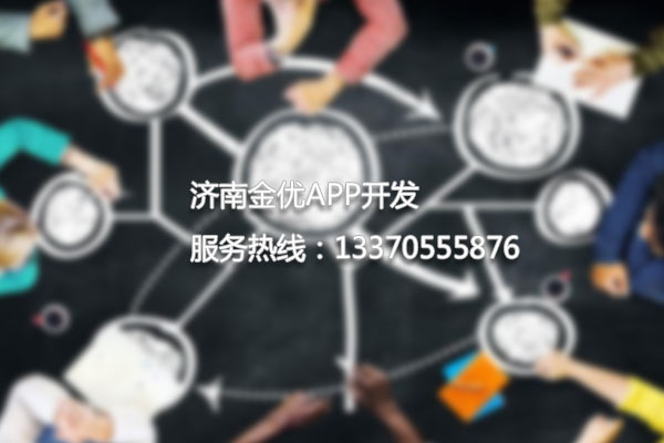 企业如何选择专业的APP开发公司