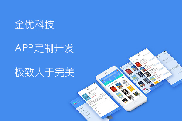 APP开发多少钱？3分钟看懂开发APP流程