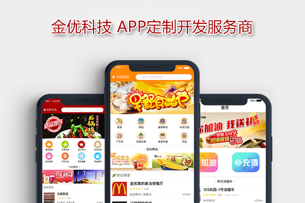 开发一个APP需要多长时间？