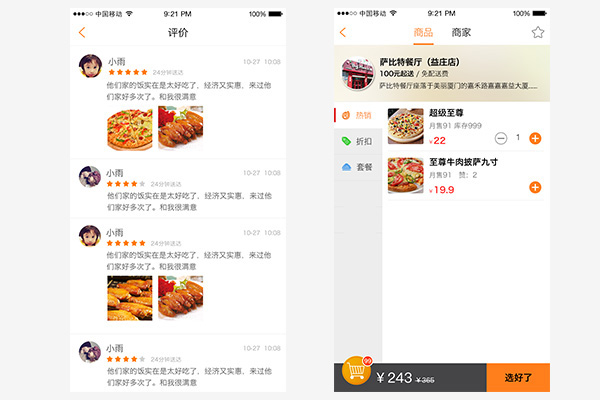 餐饮行业app开发功能，餐饮app解决方案