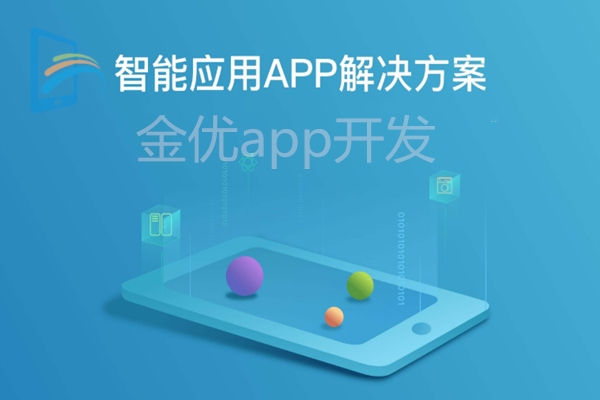 从阿里云APP大赛来看待工业APP