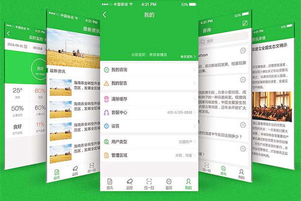 智慧农业APP开发