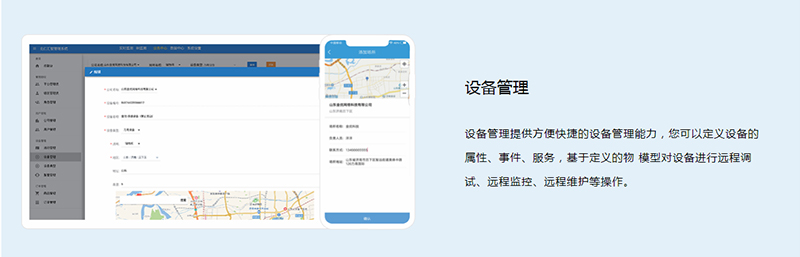 智慧消防解决方案
