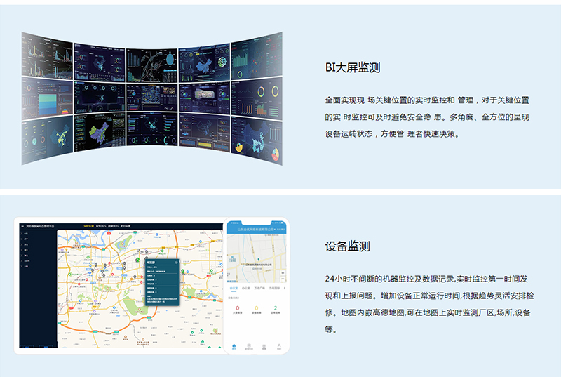 智慧消防解决方案