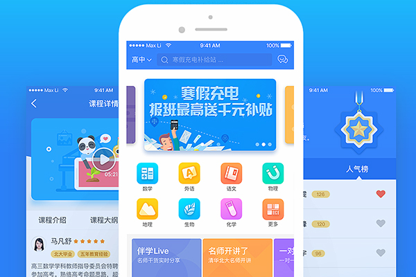 开发一款教育APP需要什么