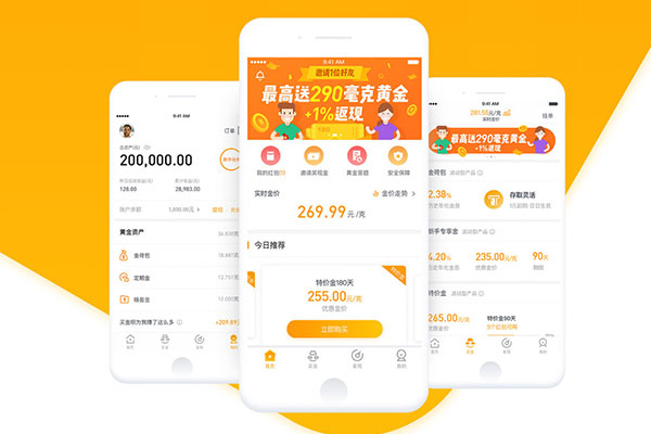 济南开发一个app需要多少钱？
