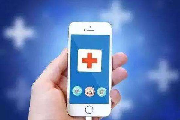 医院预约挂号app开发功能需求解决方案