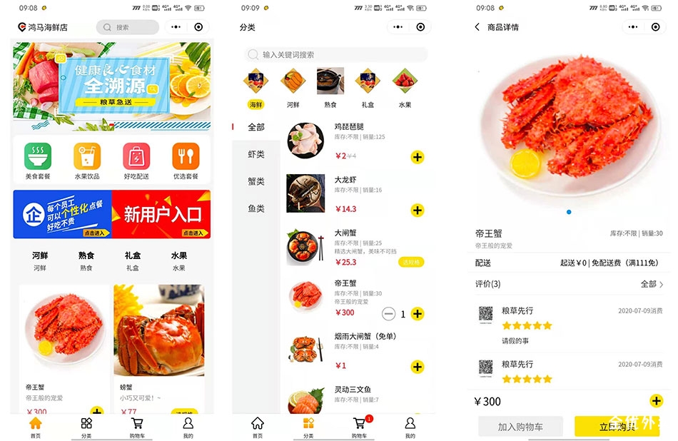 粮草急送外卖配送APP&小程序-外卖配送系统开发